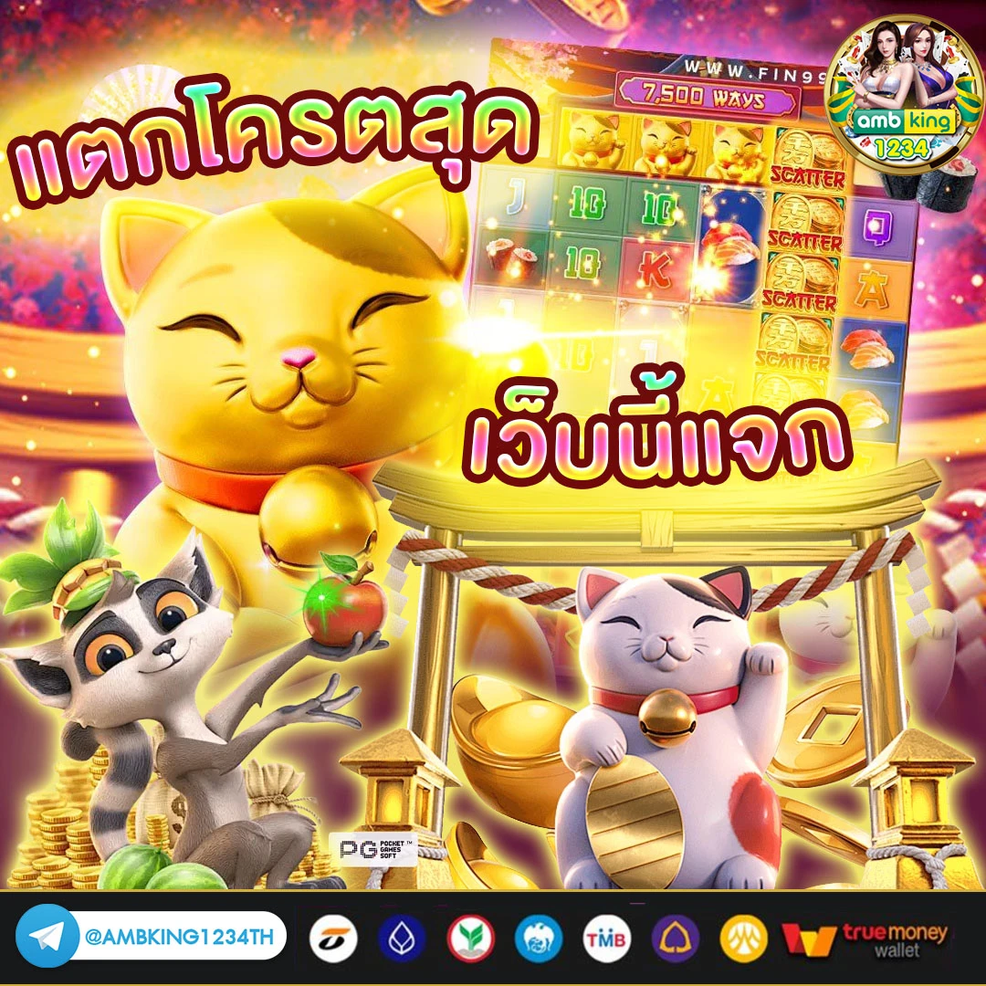 เกมเล่นกับเพื่อน ไม่ใช้โทรศัพท์ - แบนเนอร์โปรโมชั่น