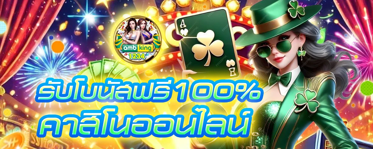 slotได้เงินจริง - แบนเนอร์โปรโมชั่น