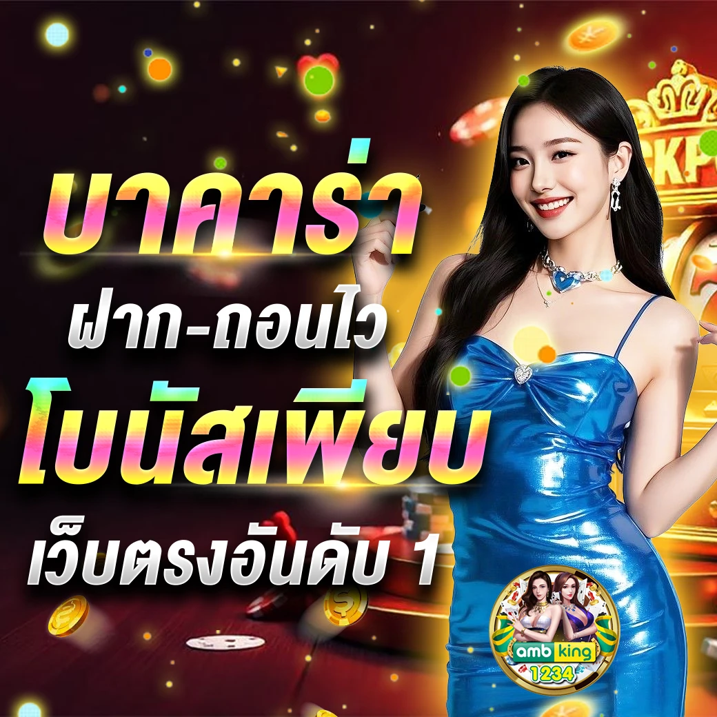 หวย สล็อต 777 - แบนเนอร์โปรโมชั่น