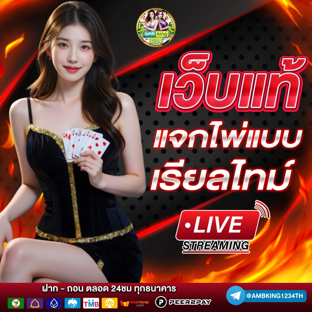 โจ๊ก เกอร์ 777 เว็บตรง - แบนเนอร์โปรโมชั่น
