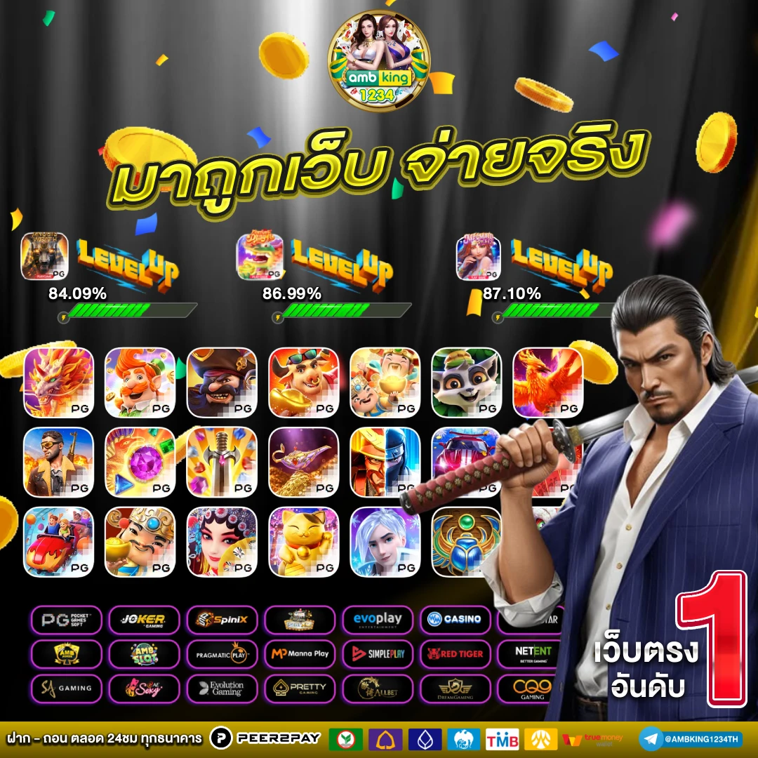 pgเกมไหนแตกดีตอนนี้ - แบนเนอร์โปรโมชั่น