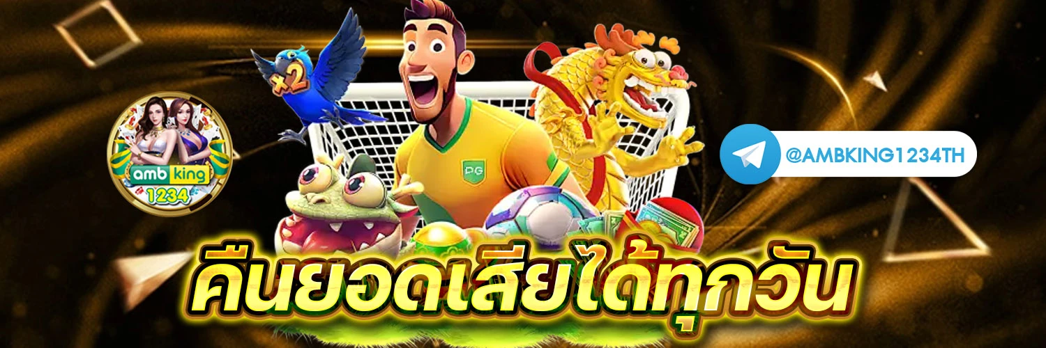 รวมเว็บสล็อตออนไลน์ - แบนเนอร์โปรโมชั่น