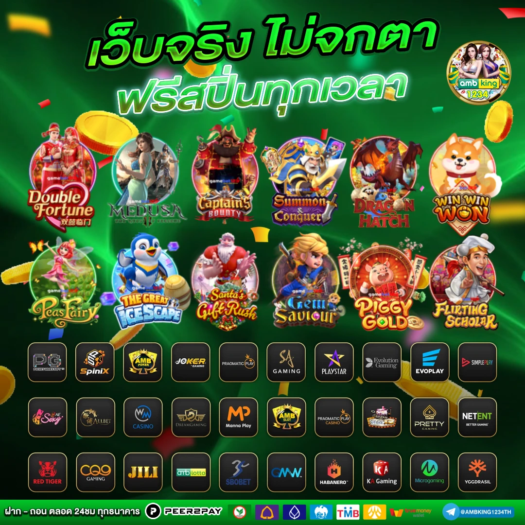 เว็บ เกม สล็อต 1688 - แบนเนอร์โปรโมชั่น