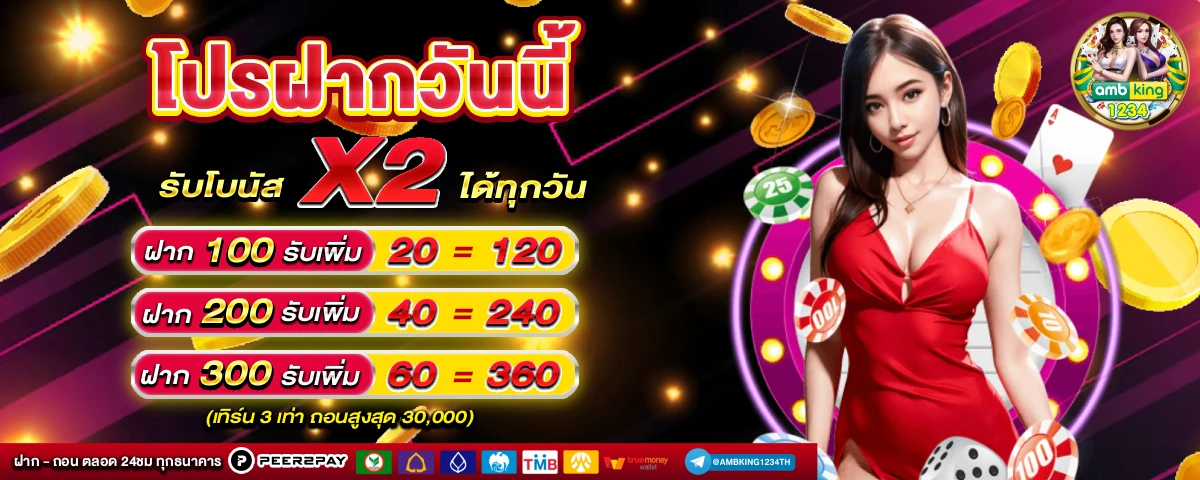 ไทเกอร์444 - แบนเนอร์โปรโมชั่น
