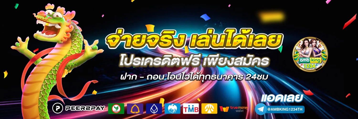 pgเว็บตรงสล็อตฝากถอนไม่มีขั้นต่ํา 1 บาทก็ถอนได้ - แบนเนอร์โปรโมชั่น