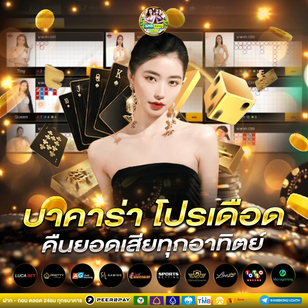 สมัครเว็บตรง ไม่มีขั้นต่ํา - แบนเนอร์โปรโมชั่น