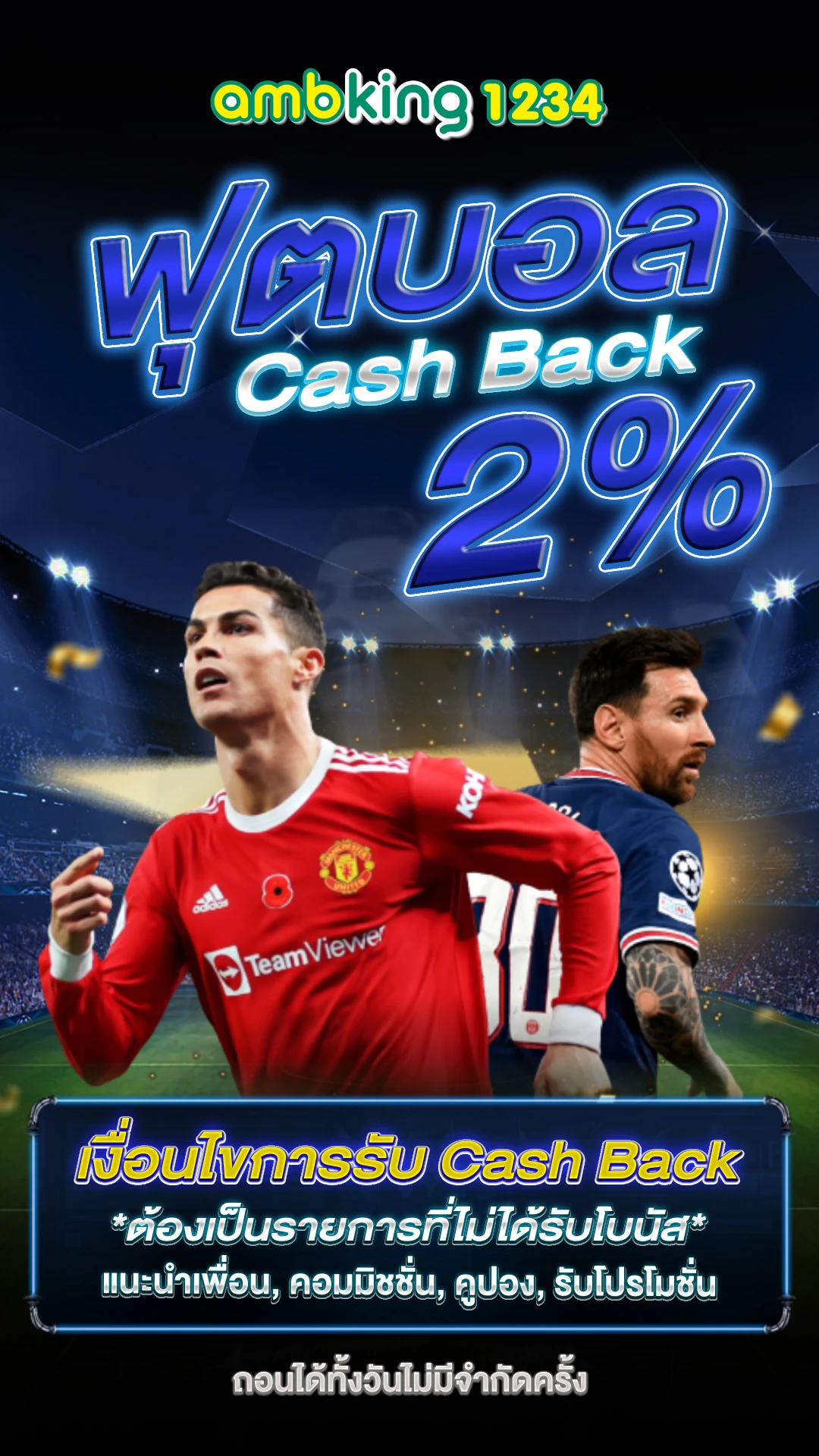 โบนัส 100 สำหรับสมาชิกใหม่ ไม่ต้องฝาก - แบนเนอร์โปรโมชั่น