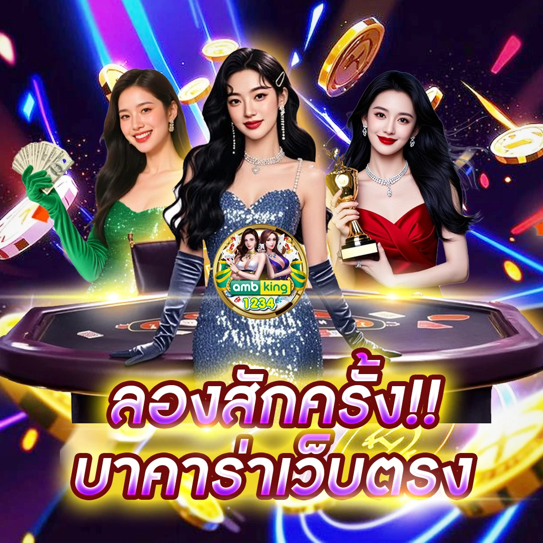 เว็บพนันตรงไม่ผ่านเอเย่นต์ - แบนเนอร์โปรโมชั่น