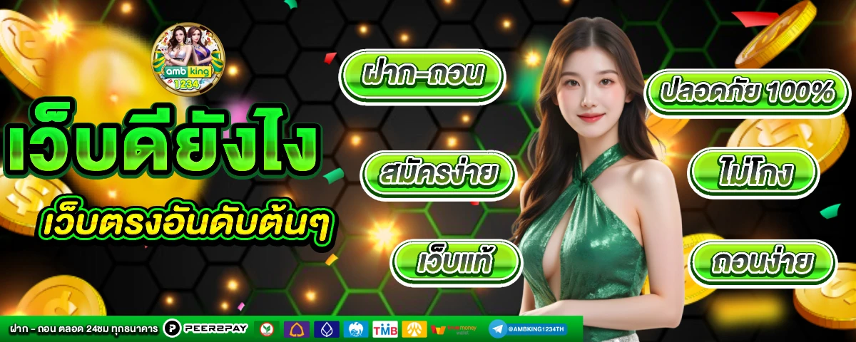 รวมเว็บสล็อต 168 - แบนเนอร์โปรโมชั่น