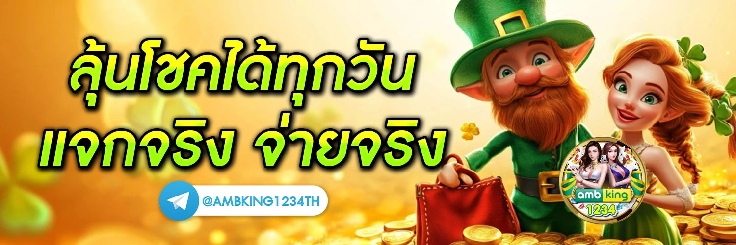 สล็อต ฝาก-ถอน true wallet ไม่มี ขั้น ต่ํา - แบนเนอร์โปรโมชั่น