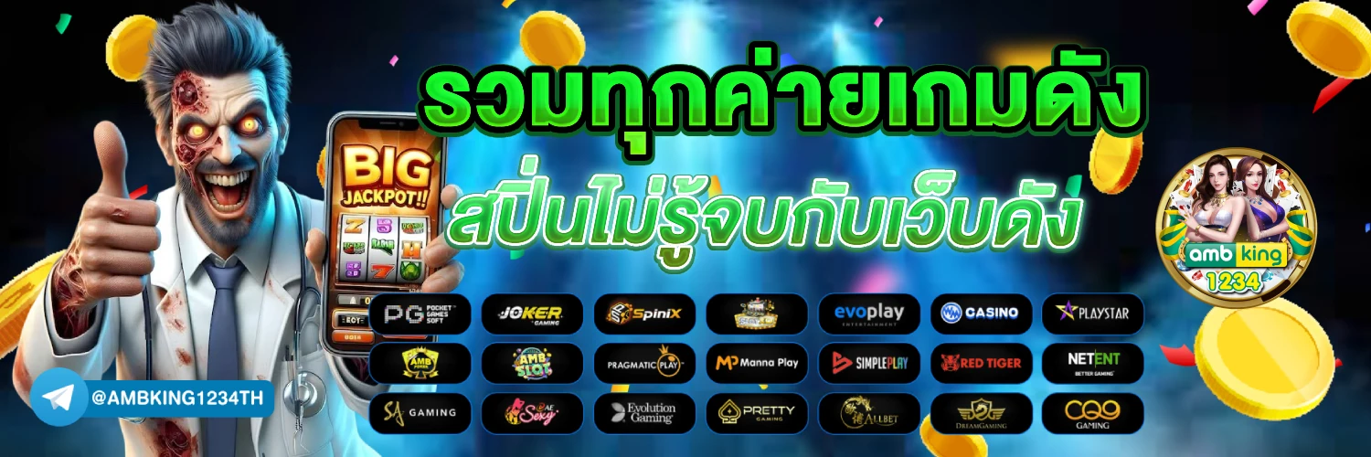 skสล็อต - แบนเนอร์โปรโมชั่น