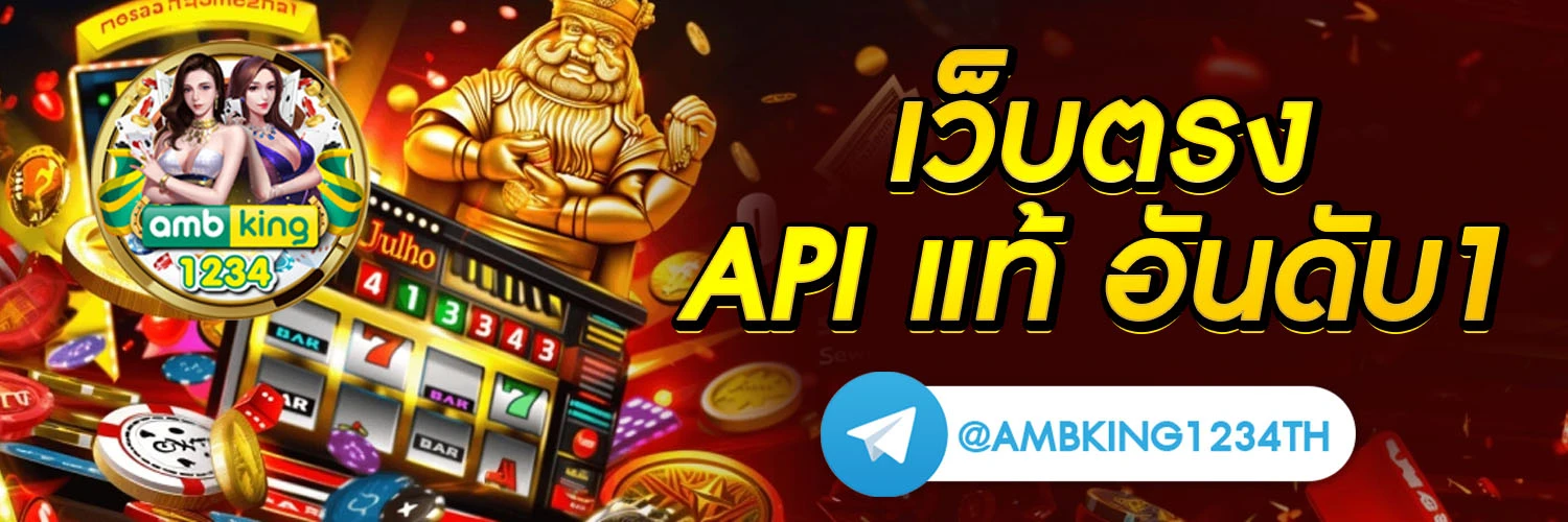 เกมค่ายนอก - แบนเนอร์โปรโมชั่น