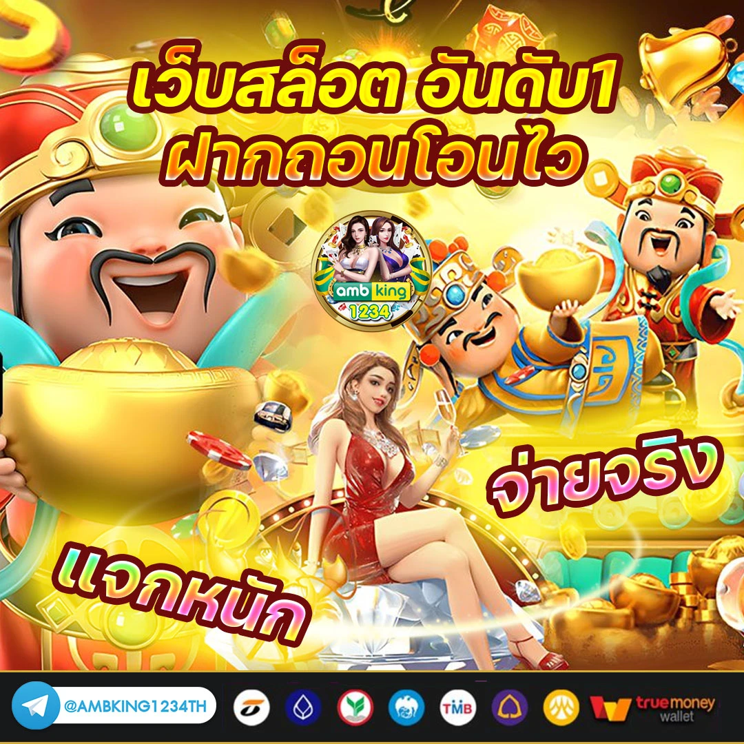 สมัครเว็บได้เครดิตฟรี - แบนเนอร์โปรโมชั่น