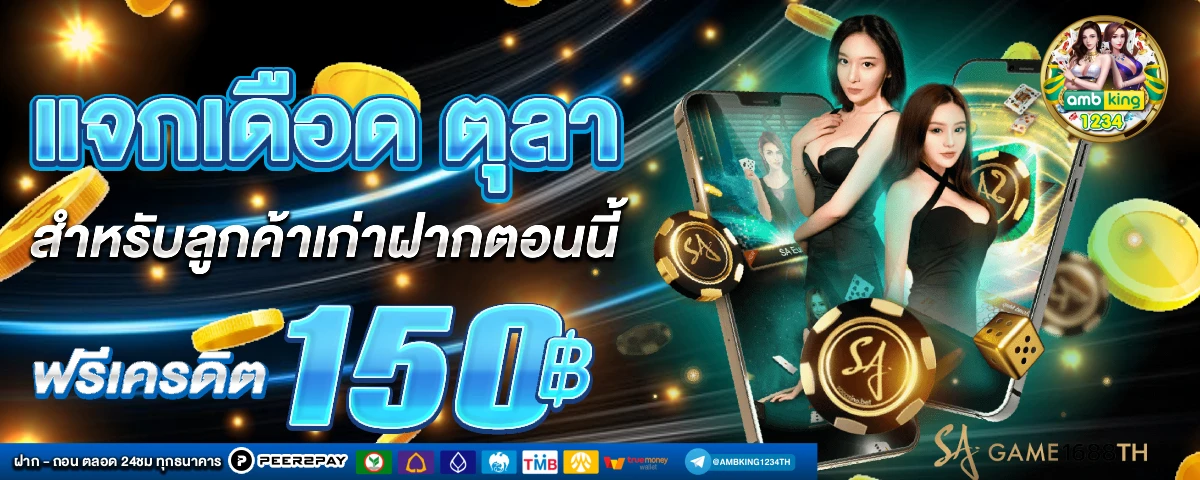 เว็บพนัน123 - แบนเนอร์โปรโมชั่น