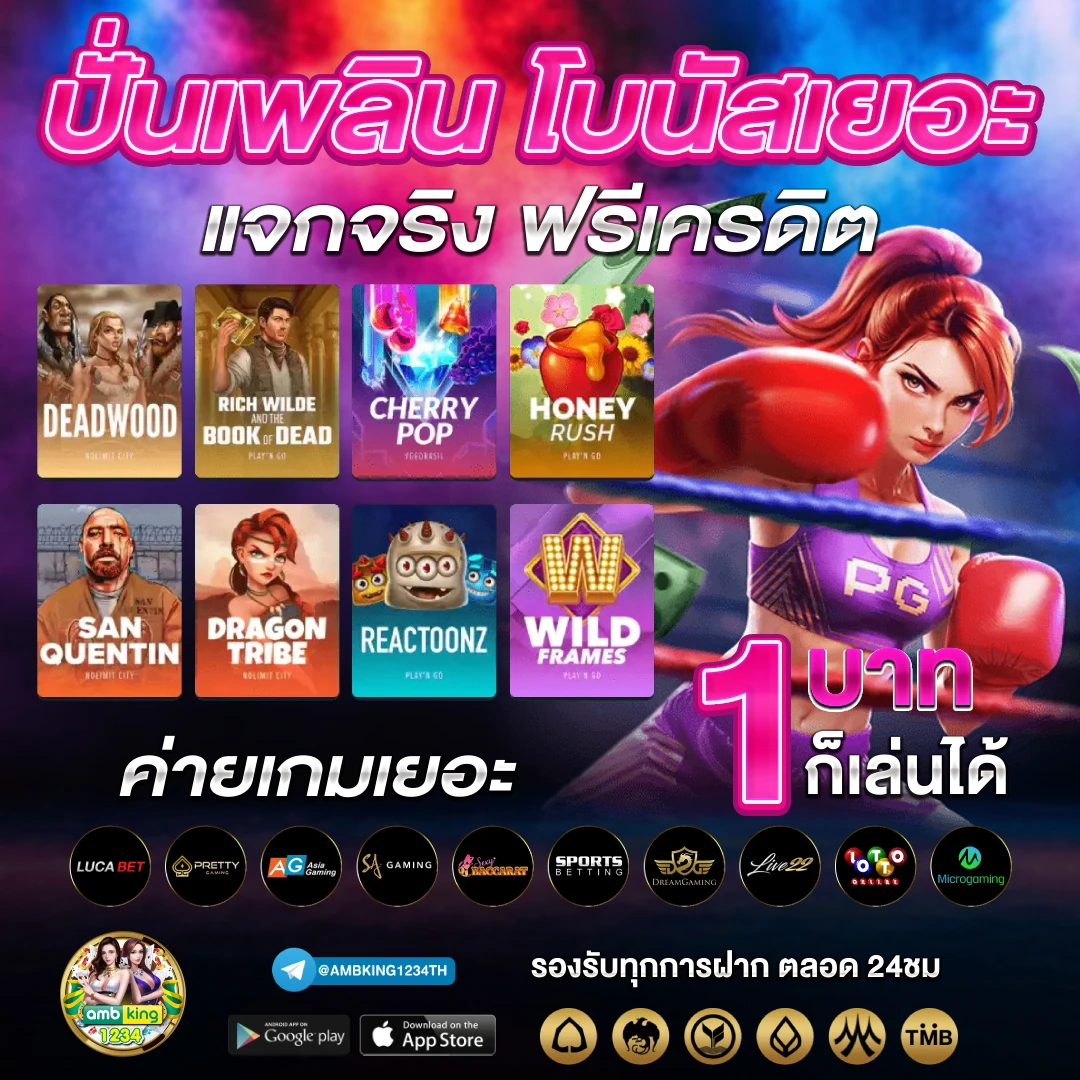 รวมเกมสล็อตทุกค่าย - แบนเนอร์โปรโมชั่น