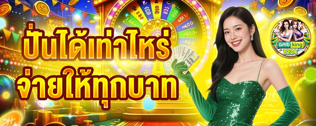 jili slot โปรโมชั่น ทุนน้อย - แบนเนอร์โปรโมชั่น