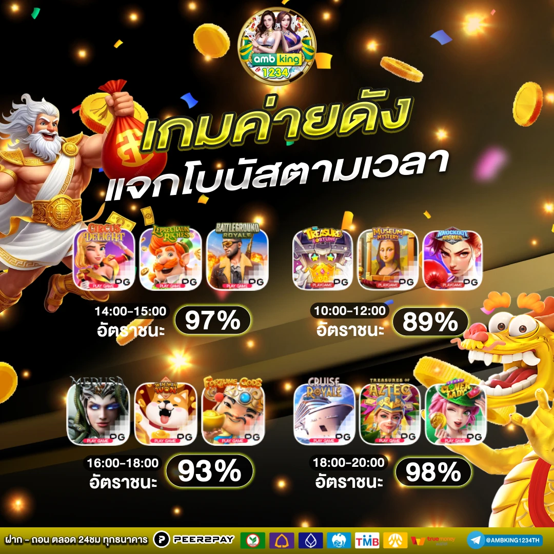 เว็บสล็อต pg อันดับ 1 - แบนเนอร์โปรโมชั่น