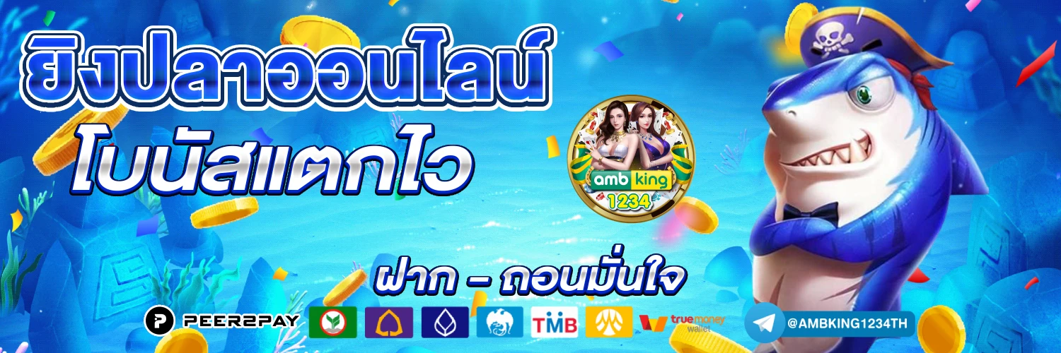 ออวัน168 - แบนเนอร์โปรโมชั่น