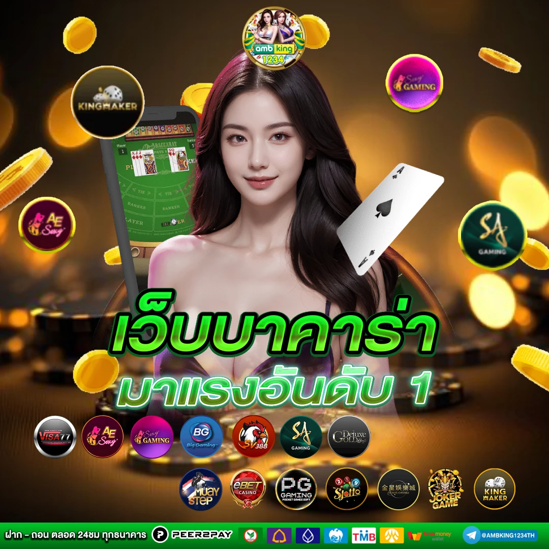 เกมสล็อตที่ดีที่สุด - แบนเนอร์โปรโมชั่น