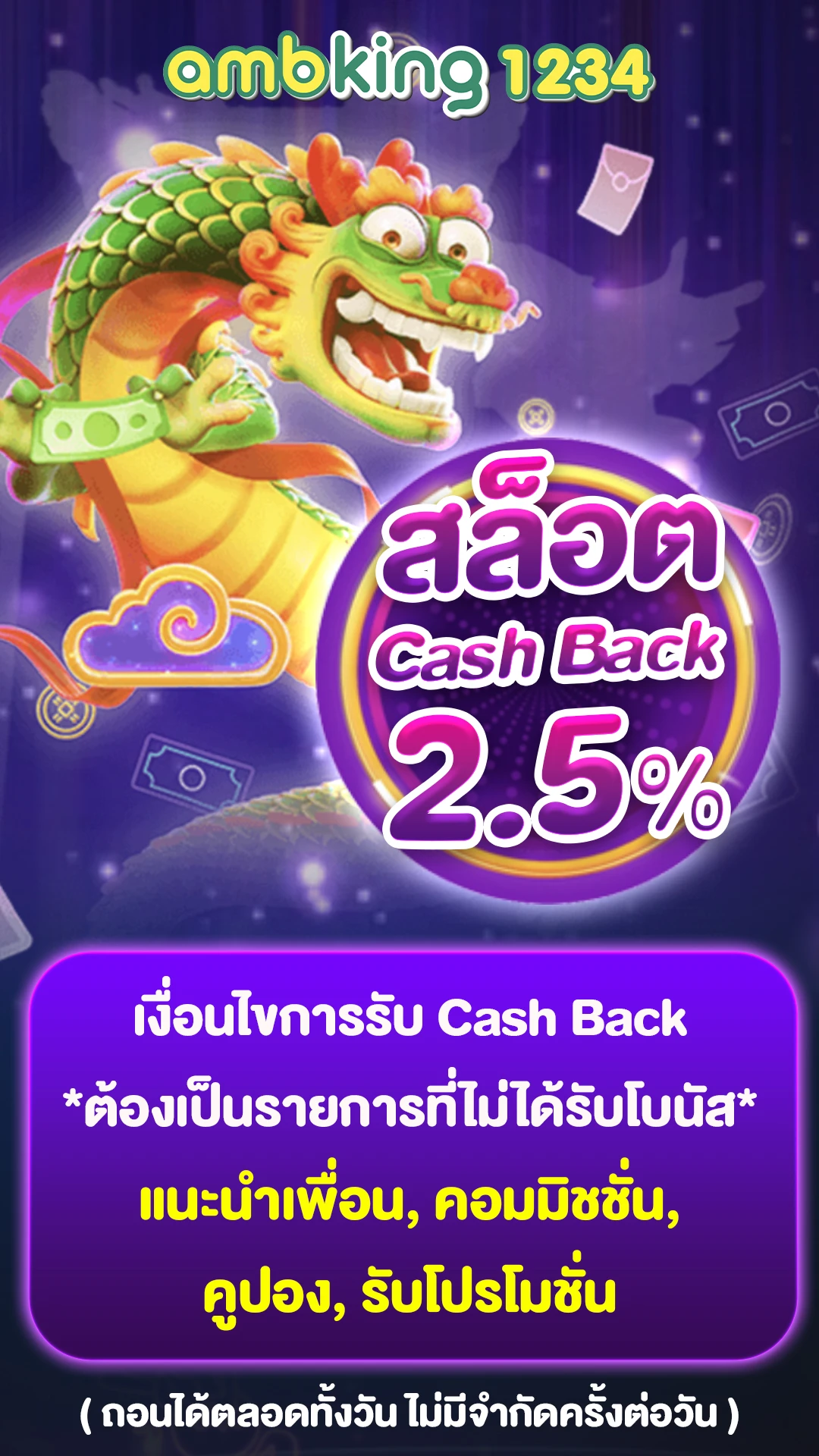 เว็บ พนัน ออนไลน์ 123 - แบนเนอร์โปรโมชั่น