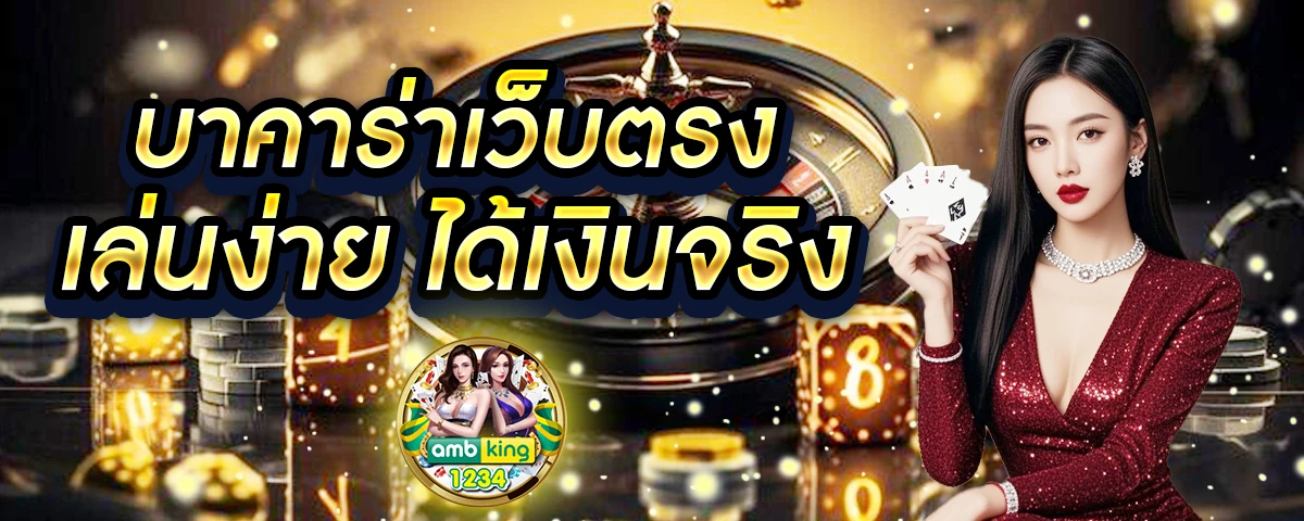 เว็บตรงpgไม่ผ่านเอเย่นต์ - แบนเนอร์โปรโมชั่น