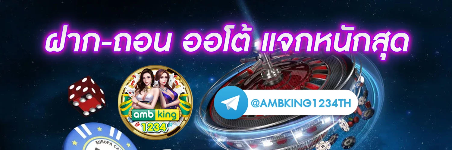 รับโบนัสฟรี - แบนเนอร์โปรโมชั่น