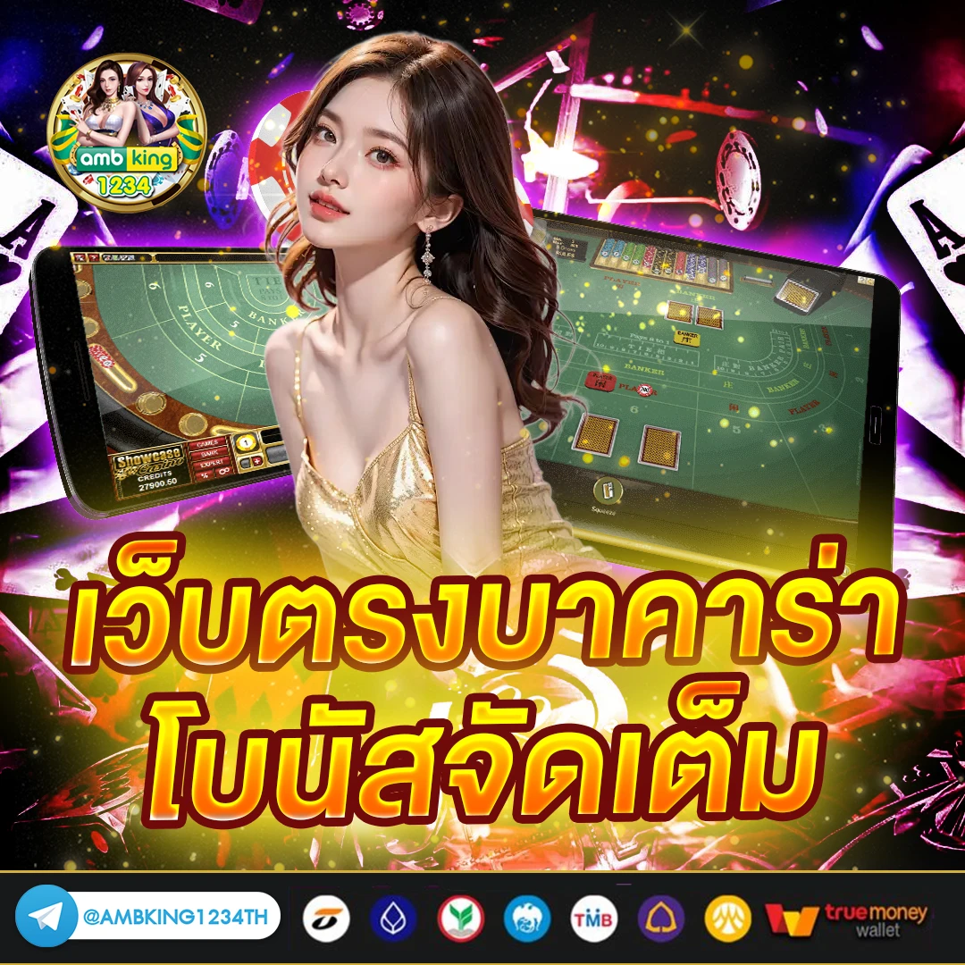 ทรูมันนี่วอลเล็ท เข้าสู่ระบบ - แบนเนอร์โปรโมชั่น