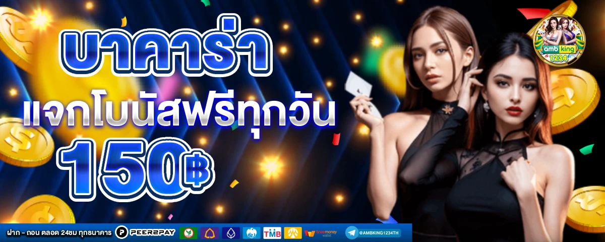 สล้อตวอแลต - แบนเนอร์โปรโมชั่น