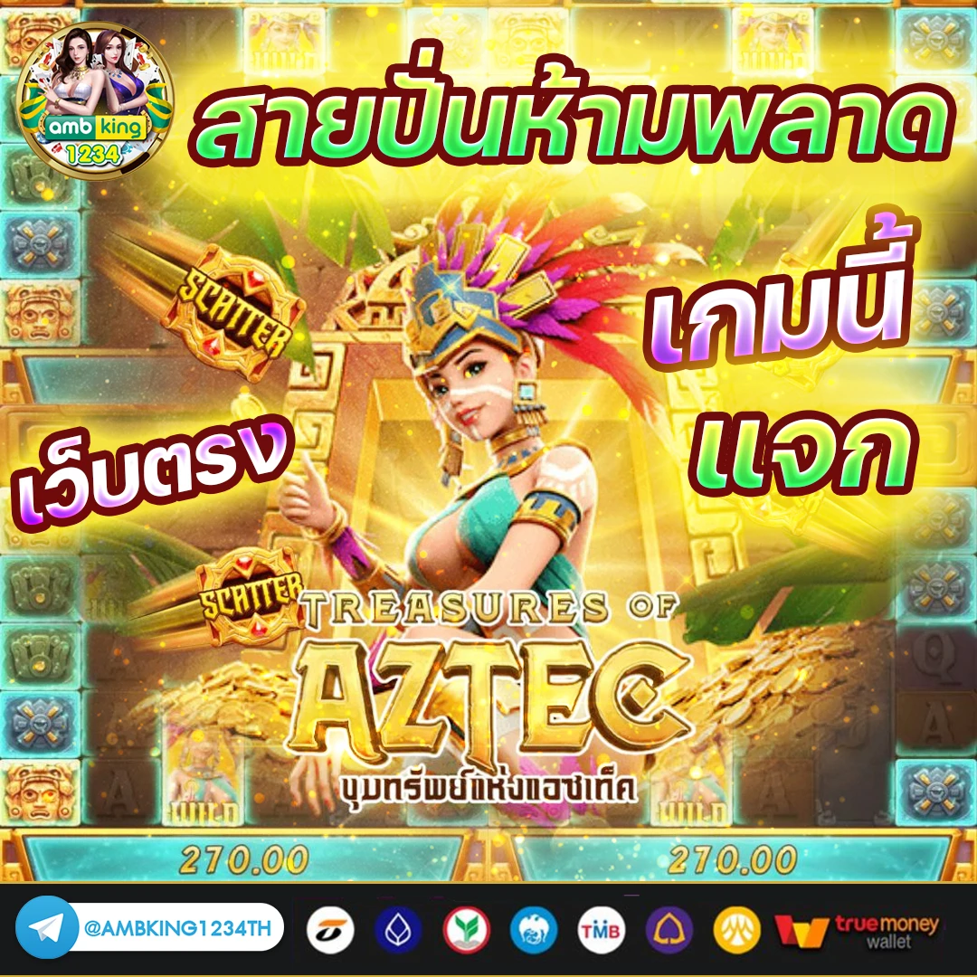 สมาชิกใหม่รับ100 - แบนเนอร์โปรโมชั่น