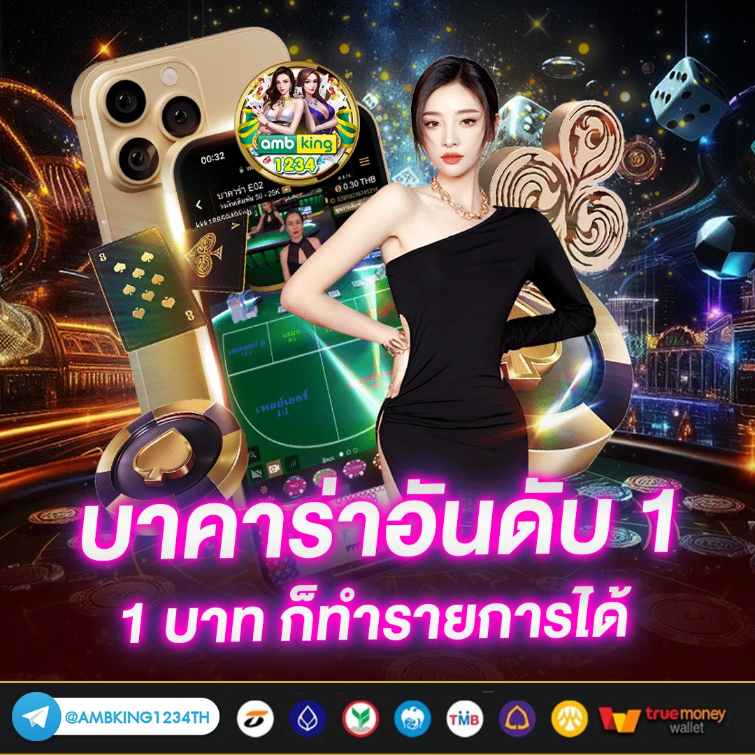 เว็บบอลที่ดีที่สุด - แบนเนอร์โปรโมชั่น