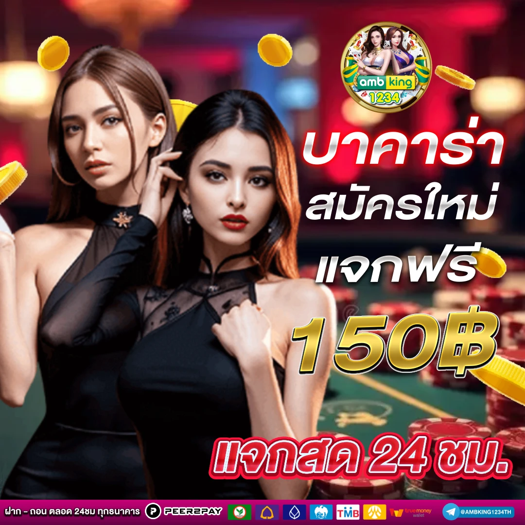slotใหม่ล่าสุด - แบนเนอร์โปรโมชั่น