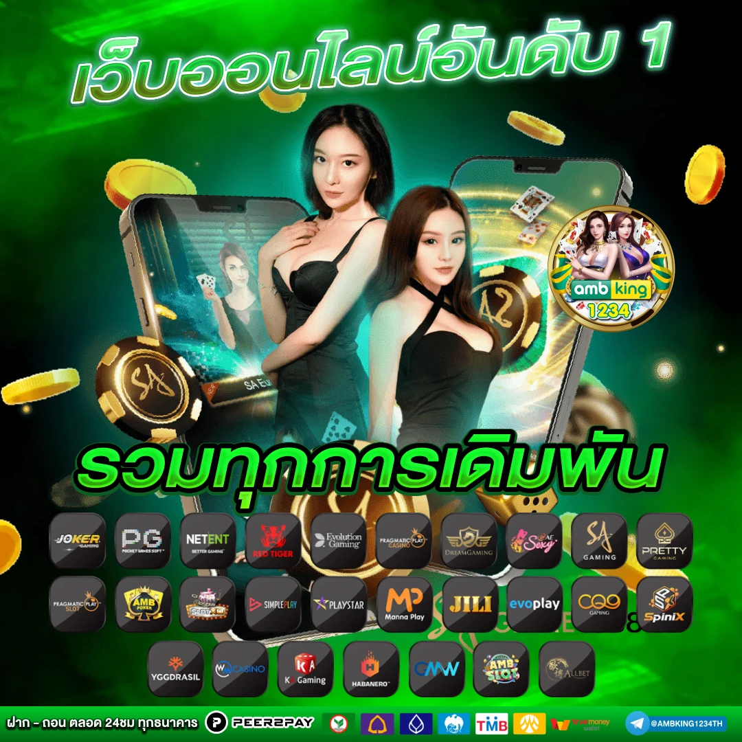 การพนันออนไลน์ได้เงินจริง - แบนเนอร์โปรโมชั่น