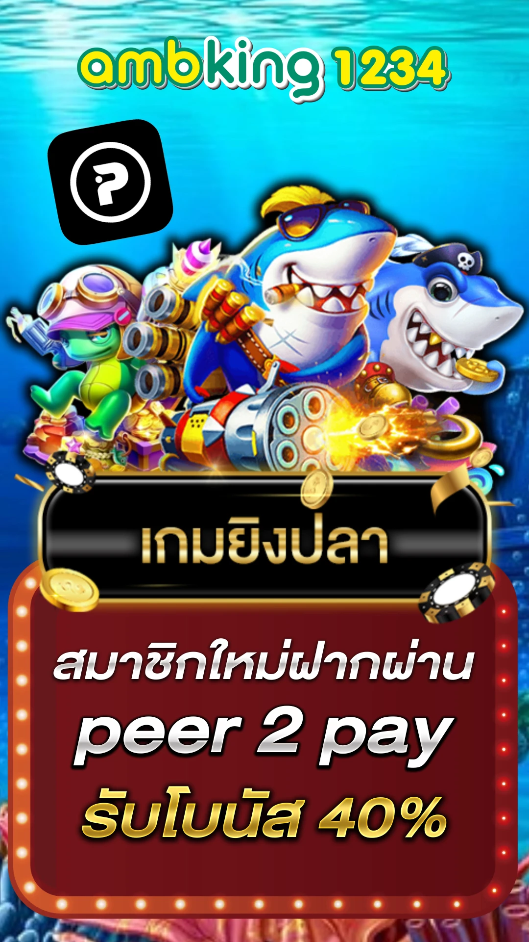 สล็อตเว็บตรง ฝากถอน true wallet ไม่มี ธนาคาร ไม่มี ขั้น ต่ํา - แบนเนอร์โปรโมชั่น