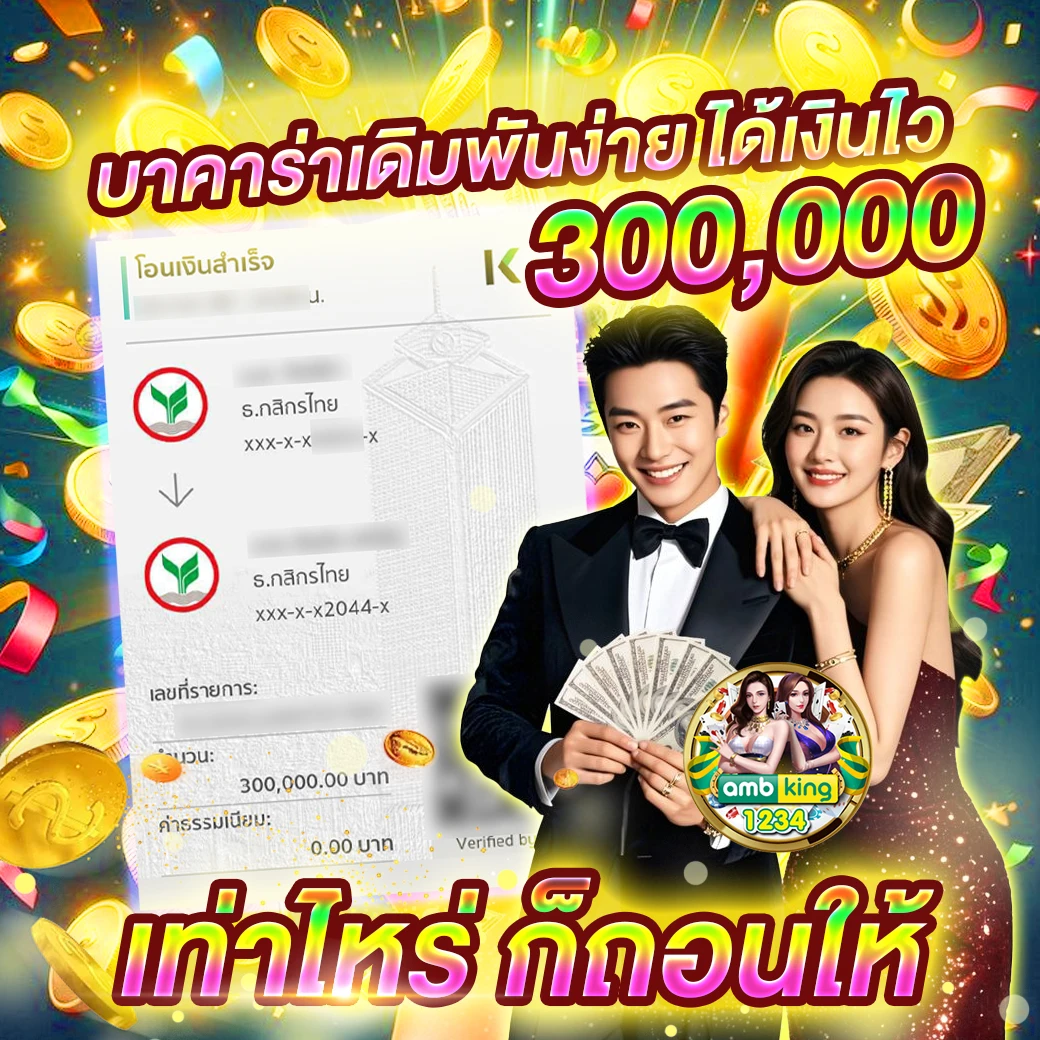 ฝาก ไม่มี ขั้น ต่ํา - แบนเนอร์โปรโมชั่น