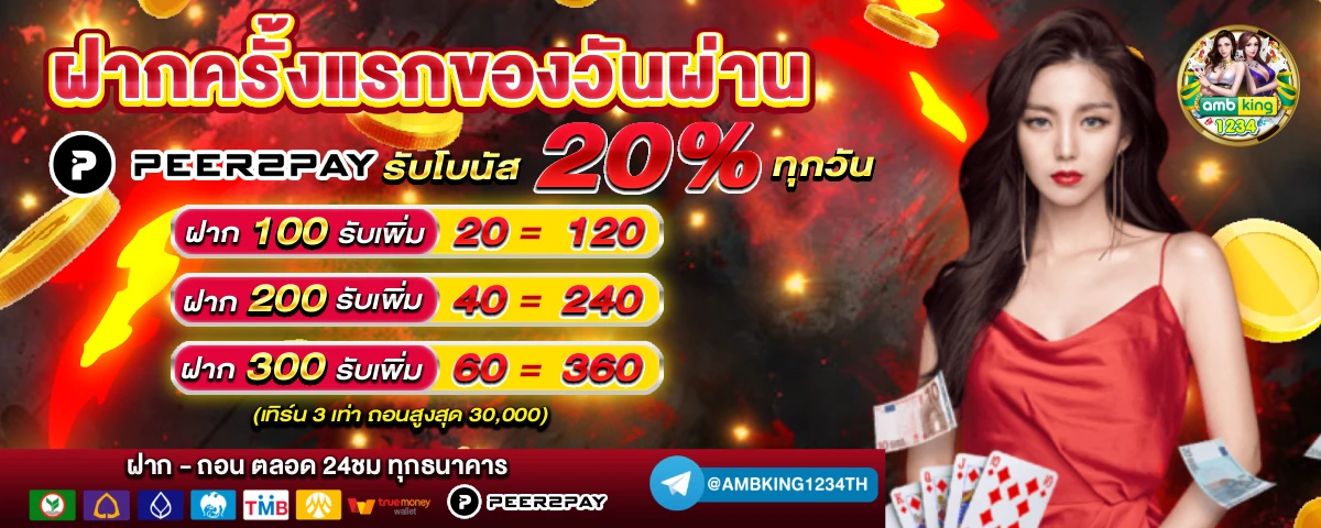 เกมสล็อตออนไลน์ ได้เงินจริง เครดิตฟรี - แบนเนอร์โปรโมชั่น