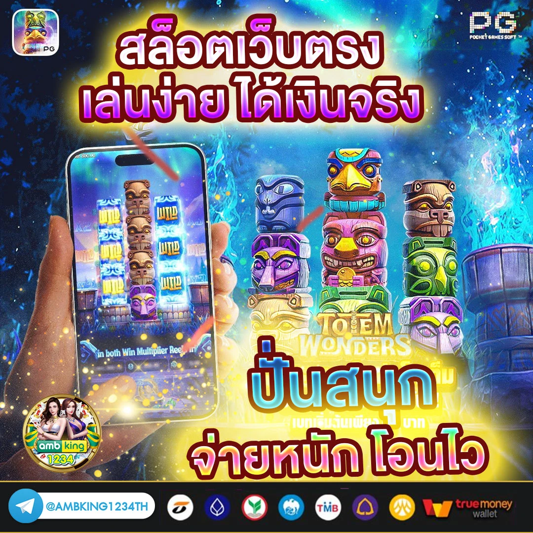 รวมฝาก1รับ100 วอเลทล่าสุด - แบนเนอร์โปรโมชั่น