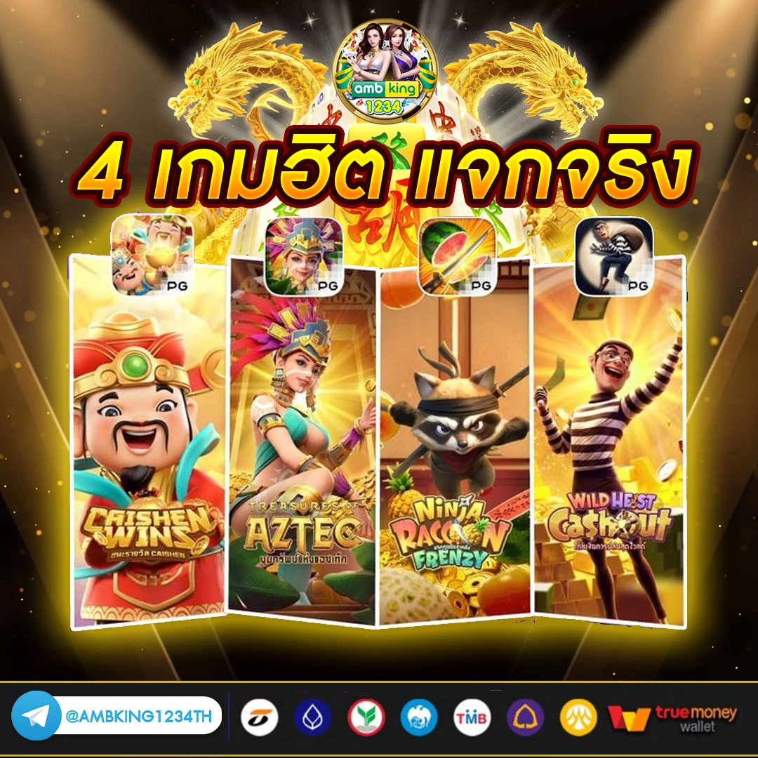 เว็บเกมส์สล็อต เว็บตรง - แบนเนอร์โปรโมชั่น