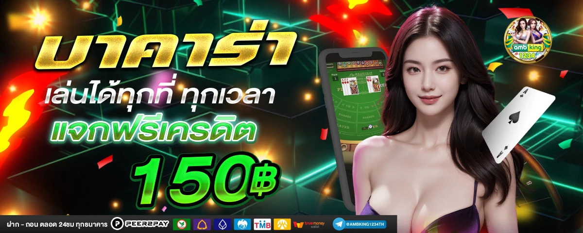 สล๊อต123 - แบนเนอร์โปรโมชั่น