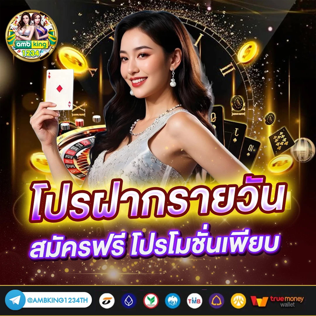 ทางเข้าslot - แบนเนอร์โปรโมชั่น