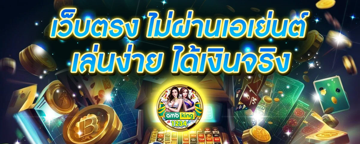 pgslot cash - แบนเนอร์โปรโมชั่น