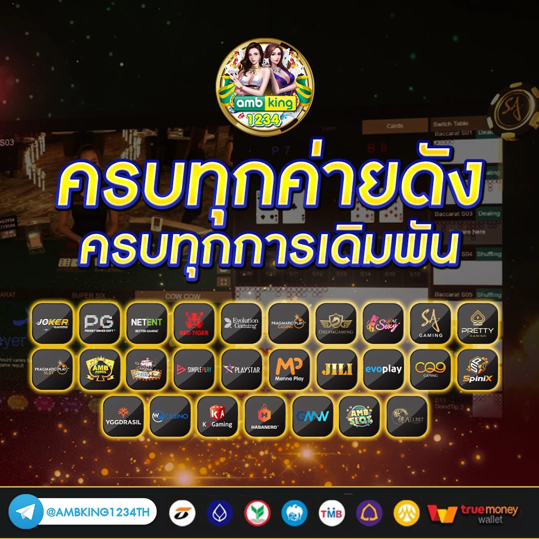 2021 เครดิต ฟรี 50 กด รับ หน้า เว็บ - แบนเนอร์โปรโมชั่น