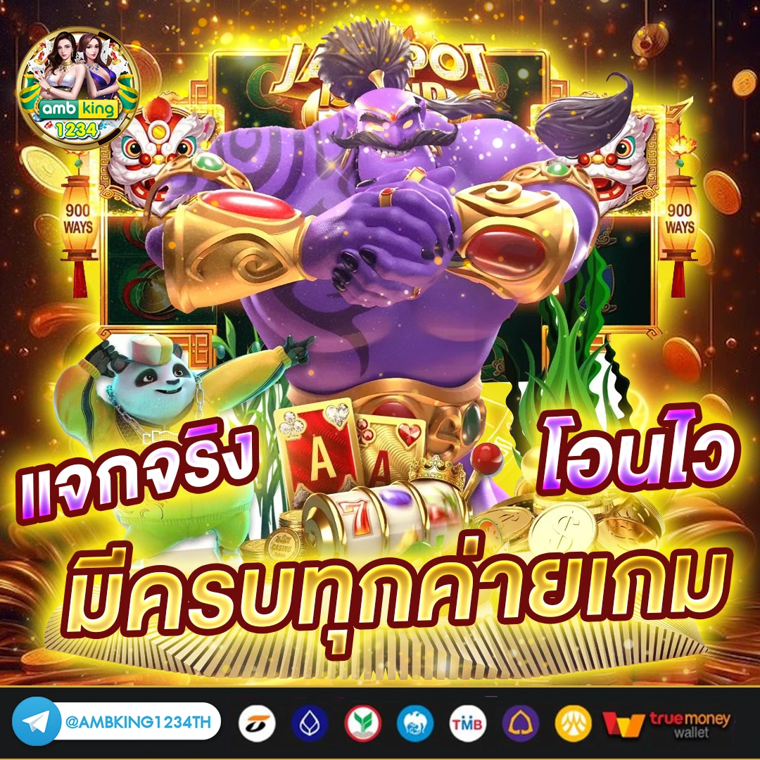 สล็อต ถอนเงิน เข้า วอ เลท ไม่มี ขั้นต่ํา - แบนเนอร์โปรโมชั่น