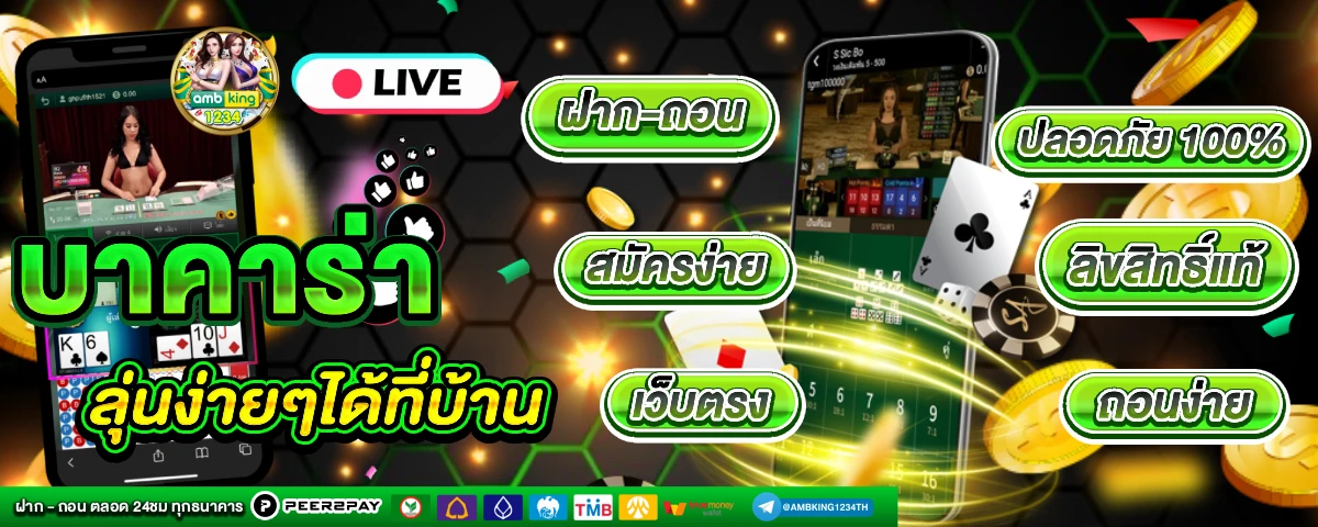 สล็อต777 - แบนเนอร์โปรโมชั่น