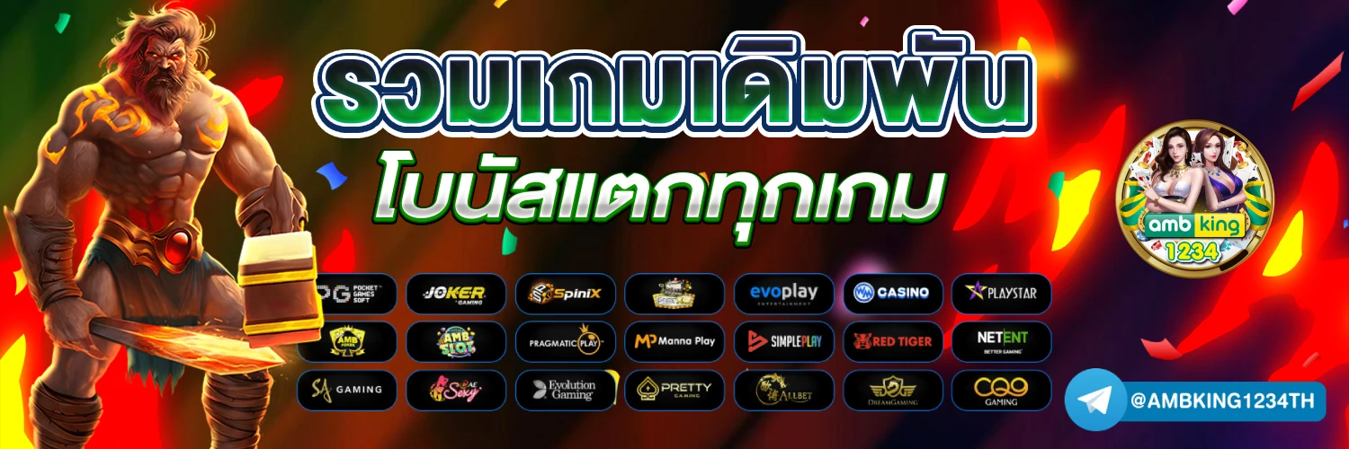 ค่าย สล็อตทั้งหมด - แบนเนอร์โปรโมชั่น