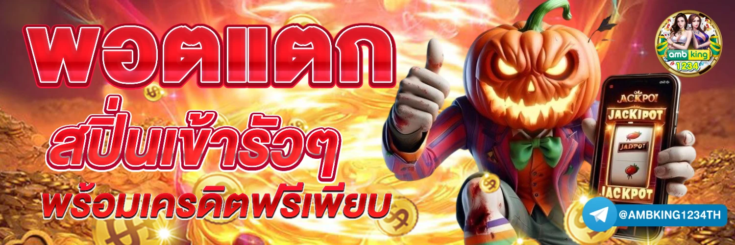 สล็อตฝากถอน - แบนเนอร์โปรโมชั่น