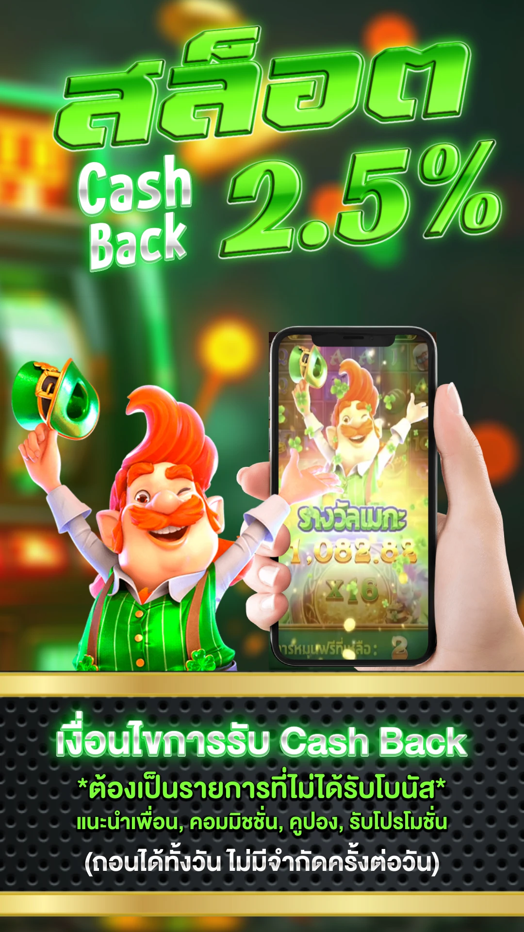 เกม pg ใหม่ - แบนเนอร์โปรโมชั่น