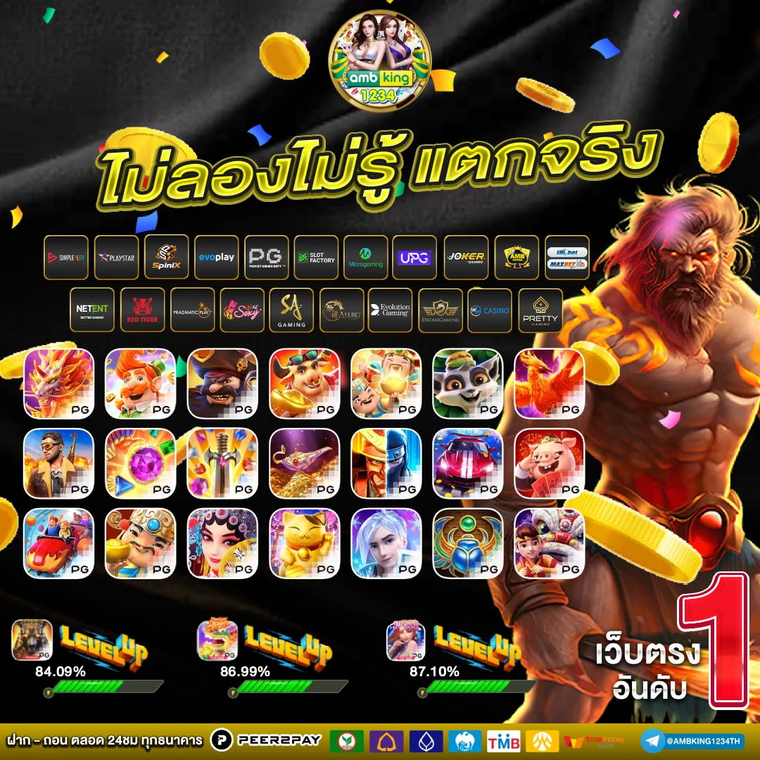 ยูฟ่าฝากวอเลท - แบนเนอร์โปรโมชั่น