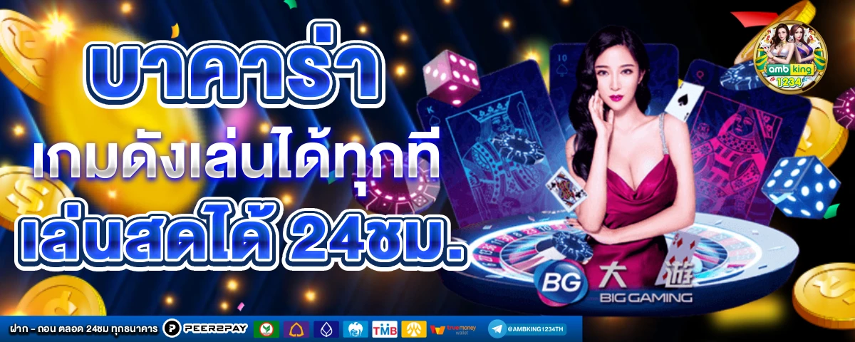 สมัครสล็อตทรูวอลเล็ต - แบนเนอร์โปรโมชั่น