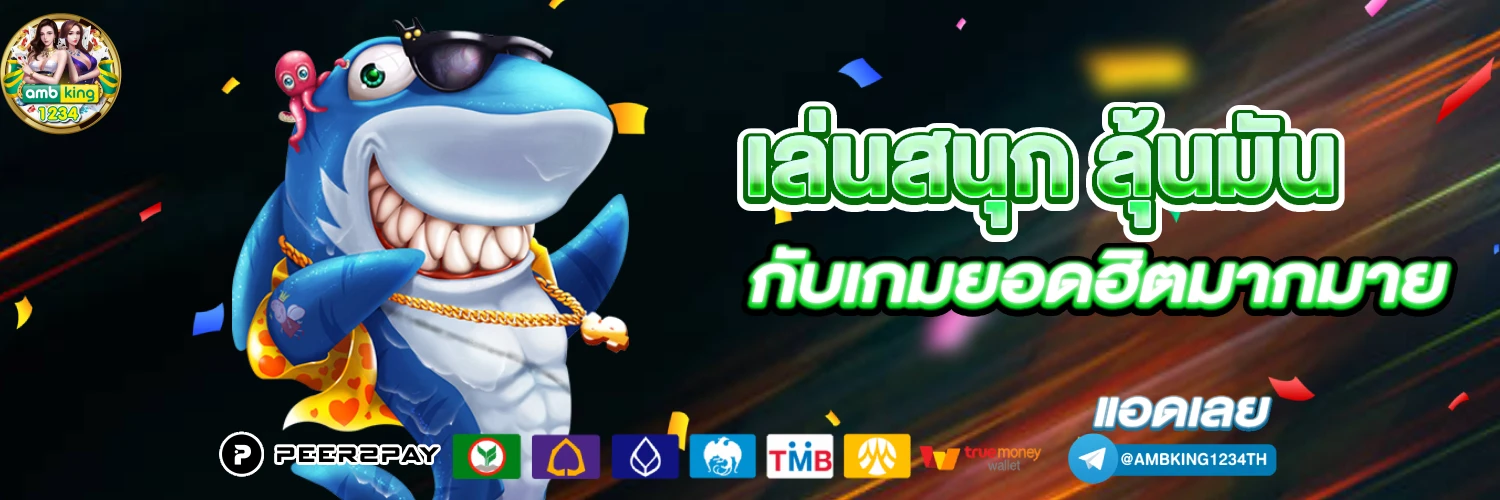 true wallet - แบนเนอร์โปรโมชั่น