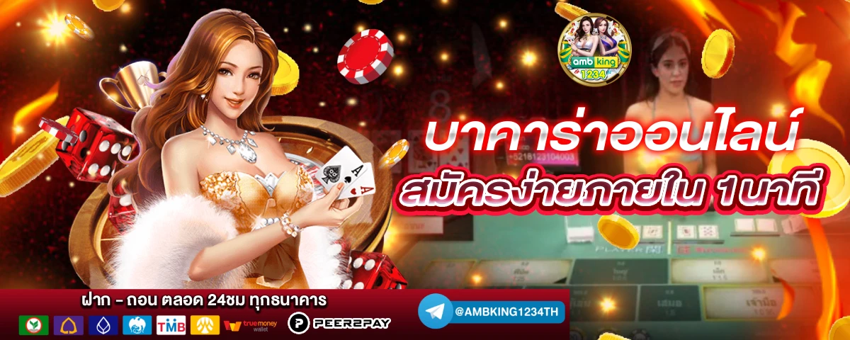 เว็บถูกกฎหมาย - แบนเนอร์โปรโมชั่น